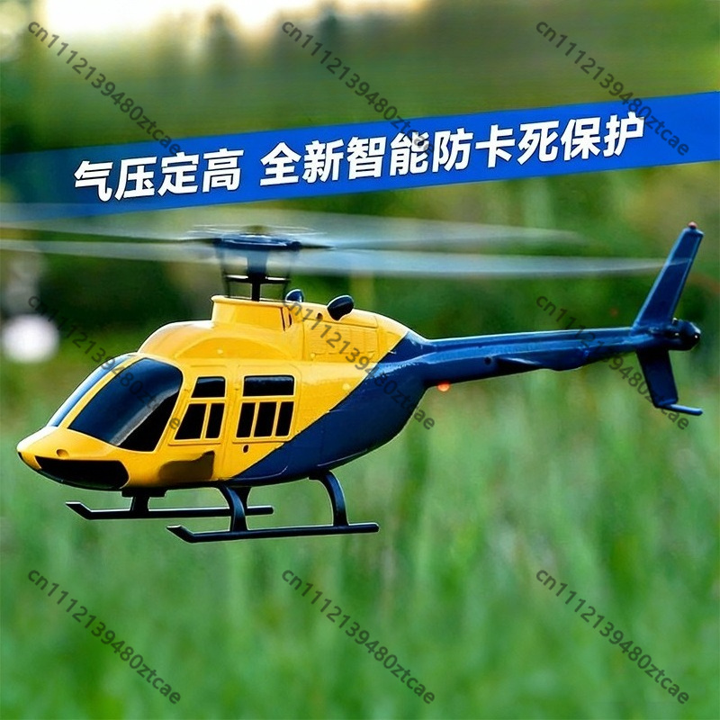 เฮลิคอปเตอร์บังคับวิทยุ 4CH 2. - Rc Helicopter Single Rotor บทวิจารณ์และราคา